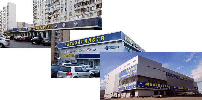 Русь Трейд, сеть магазинов автозапчастей и моторных масел Русь Трейд, сеть магазинов автозапчастей и моторных масел