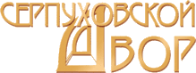 Серпуховской Двор, бизнес-центр Серпуховской Двор, бизнес-центр
